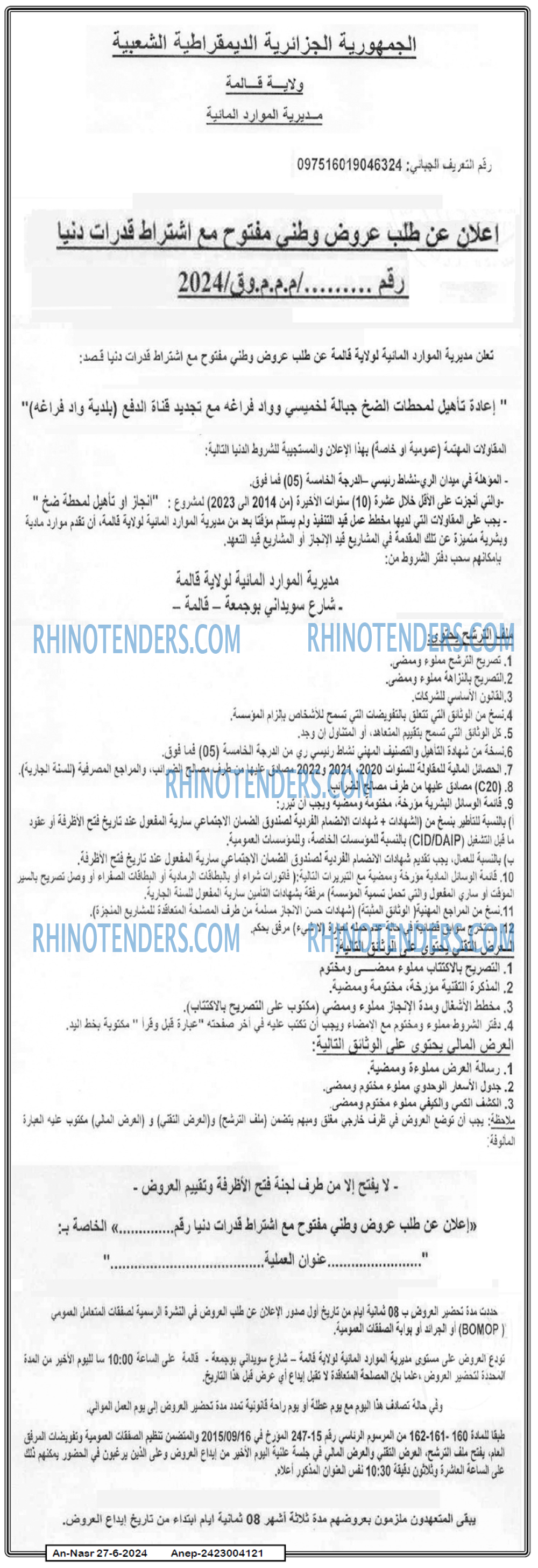 AN-NASR