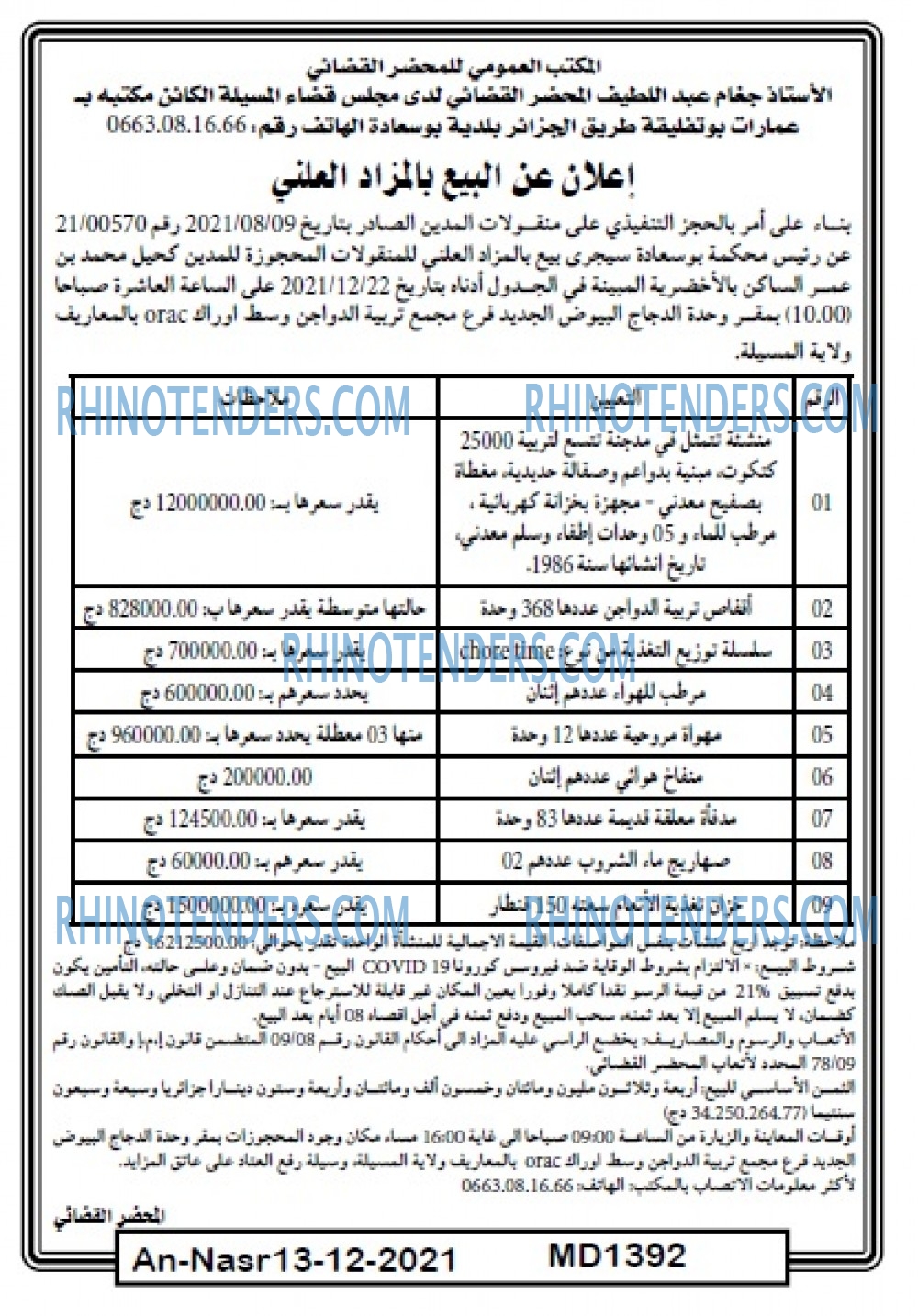 AN-NASR