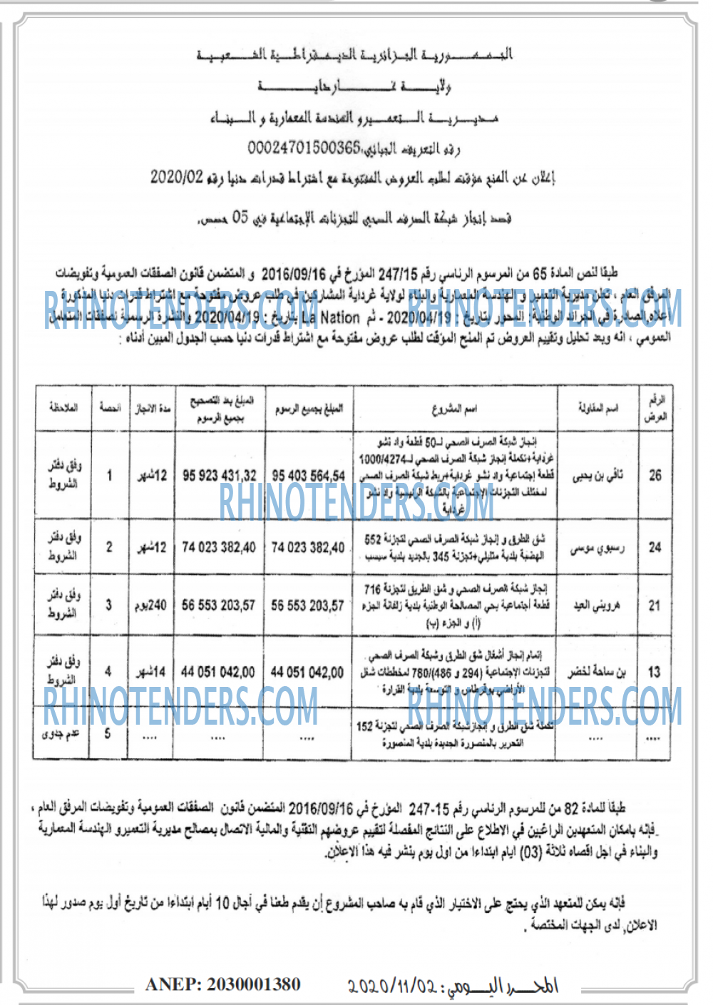 EL MOHARIR EL YOUMI