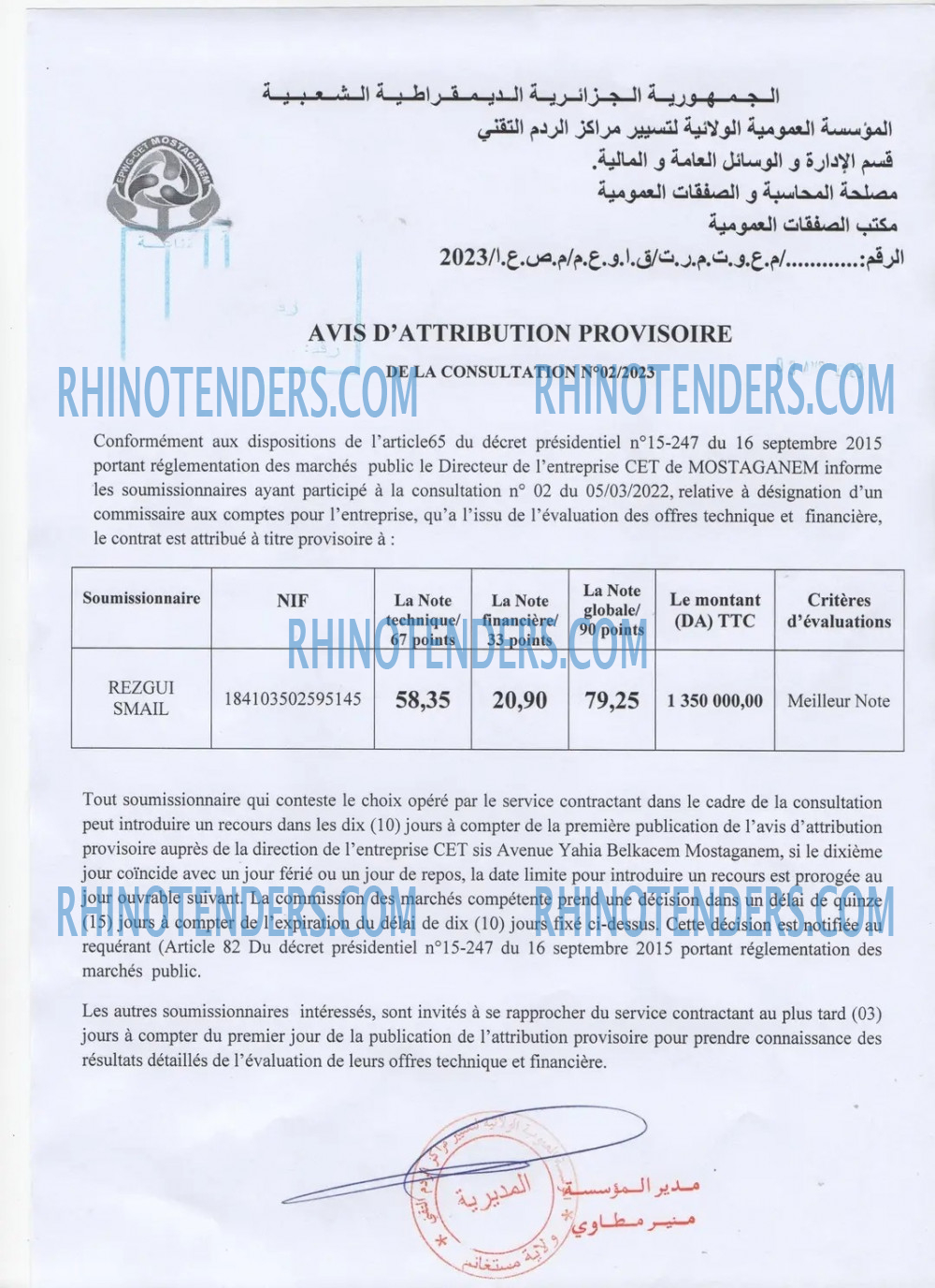 Rhinotenders