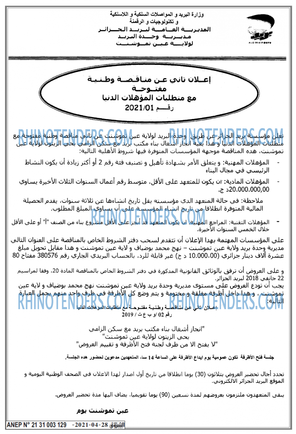 Echourouk