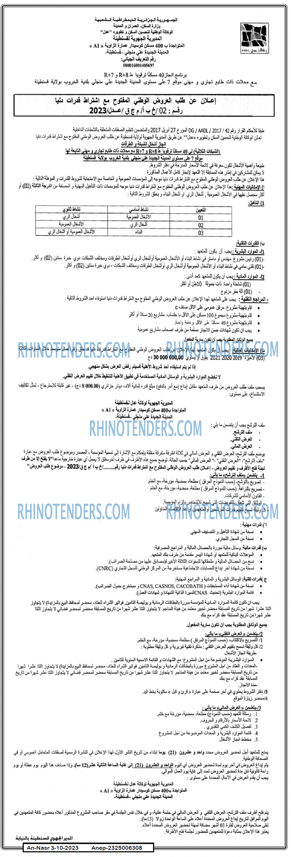 AN-NASR