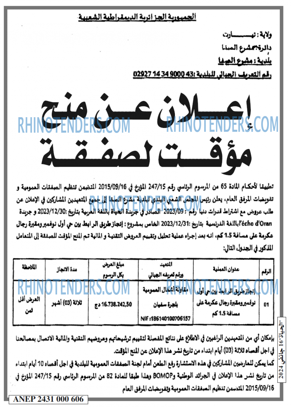 EL HAYAT