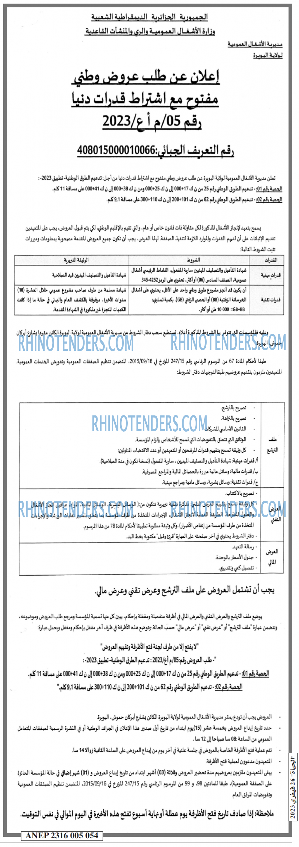EL HAYAT