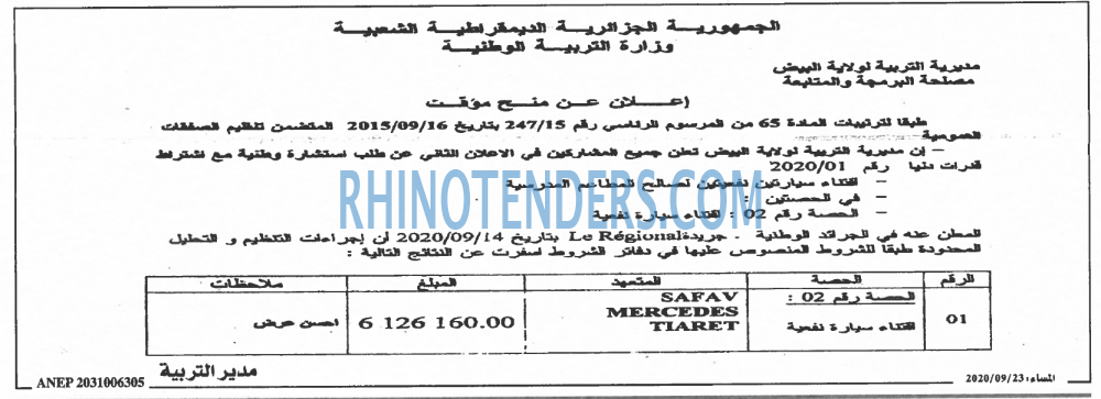 المساء