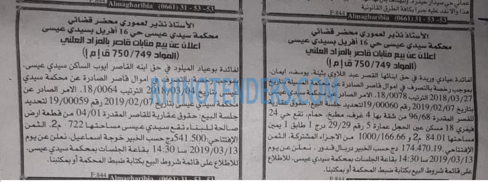 EL KHABAR