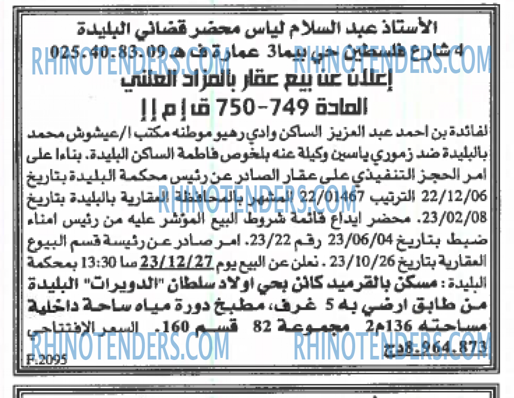EL KHABAR