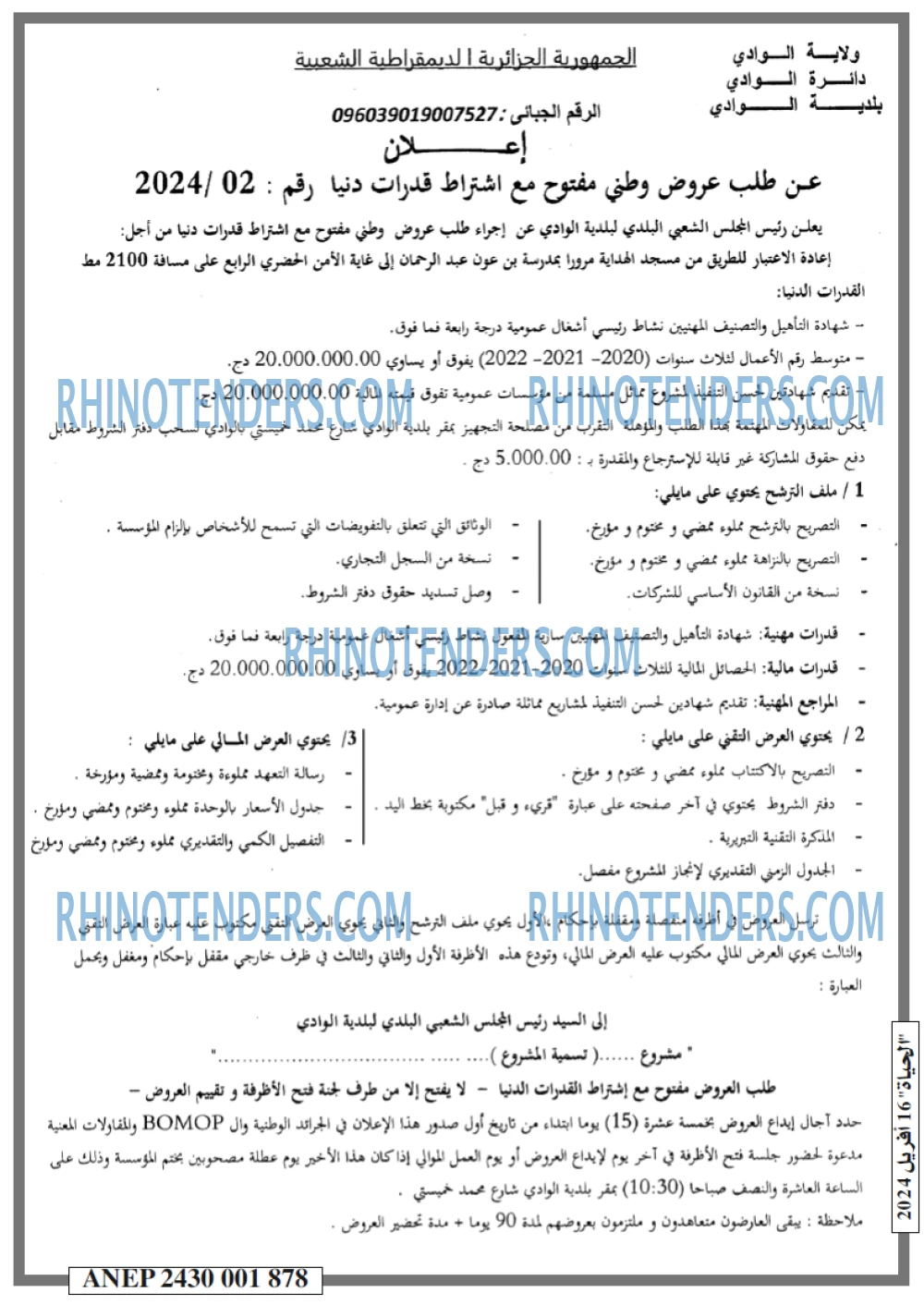 الحياة