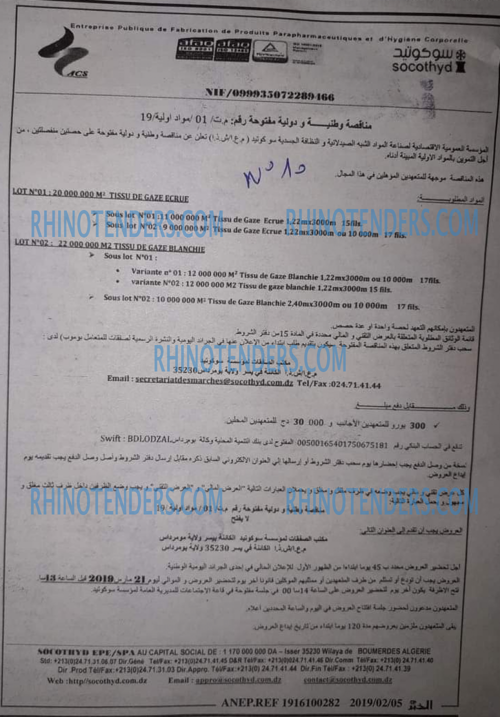 EL KHABAR