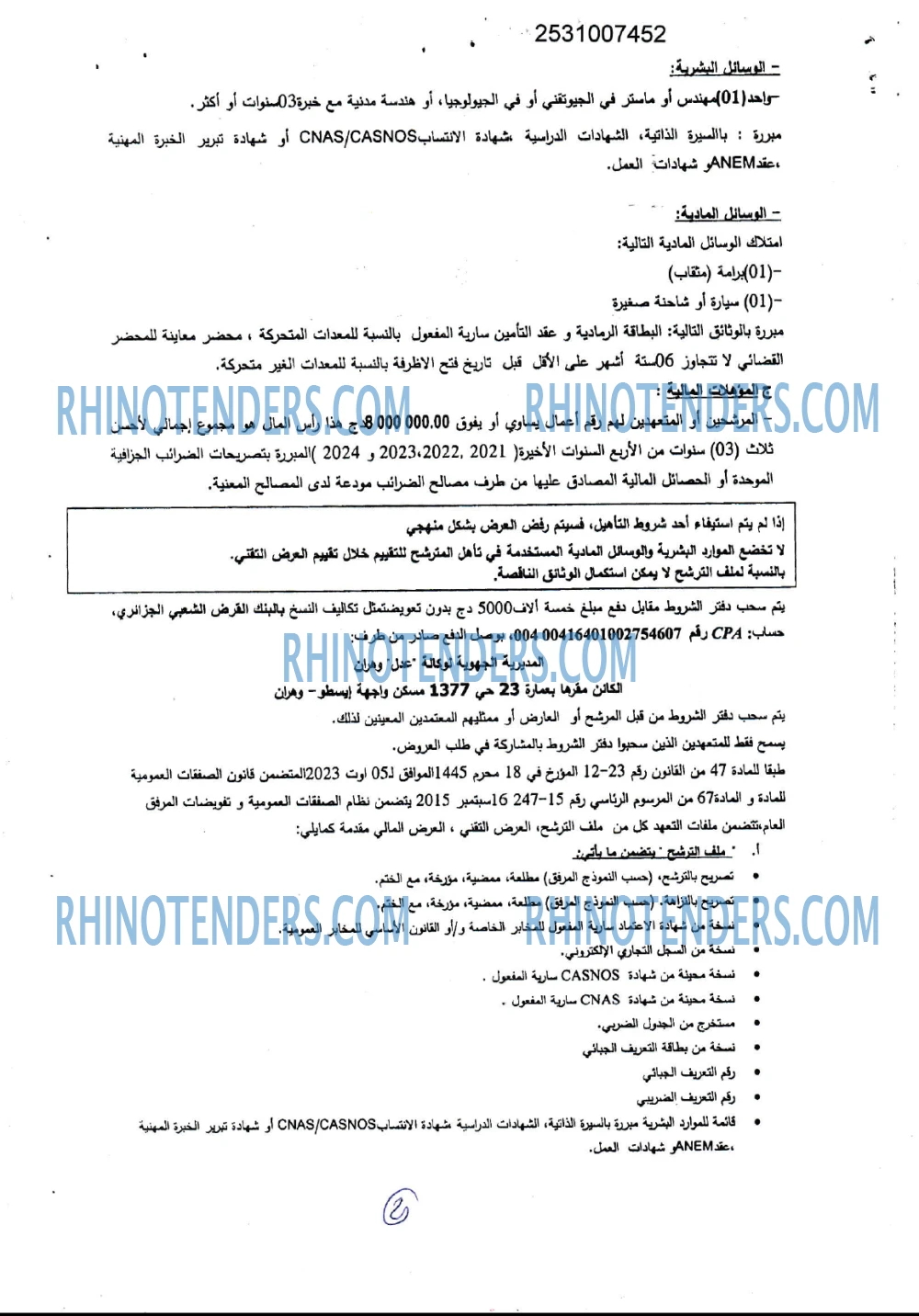 المجتمع