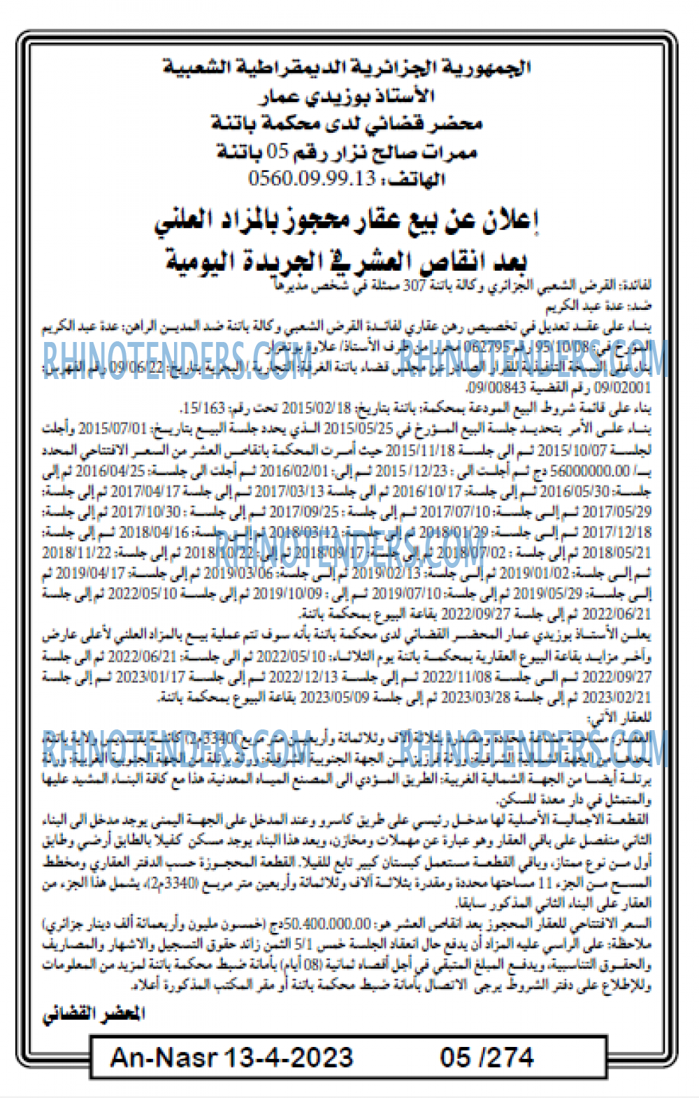 AN-NASR