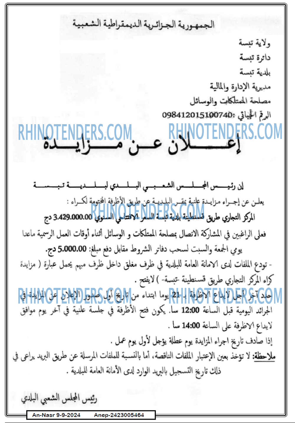 AN-NASR