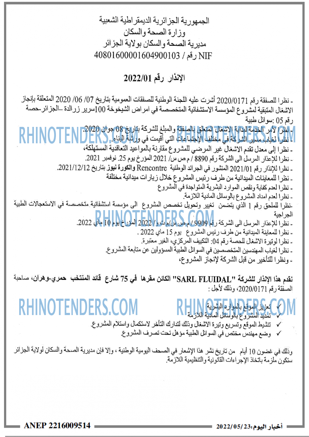 اخبار اليوم