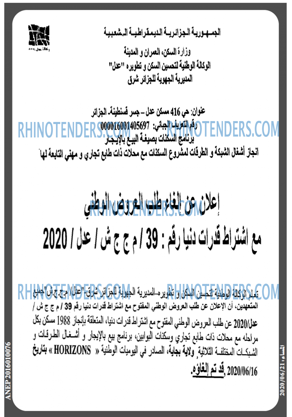 المساء