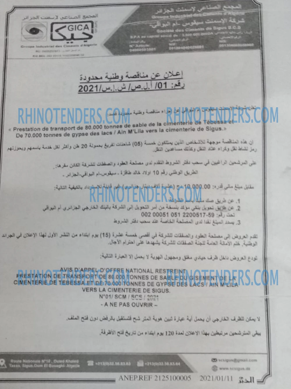 EL KHABAR