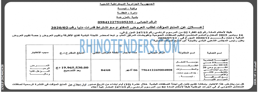 المساء