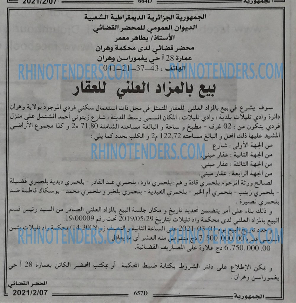 الجمهورية