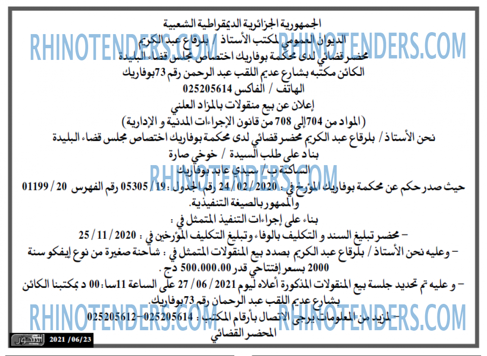 المحور