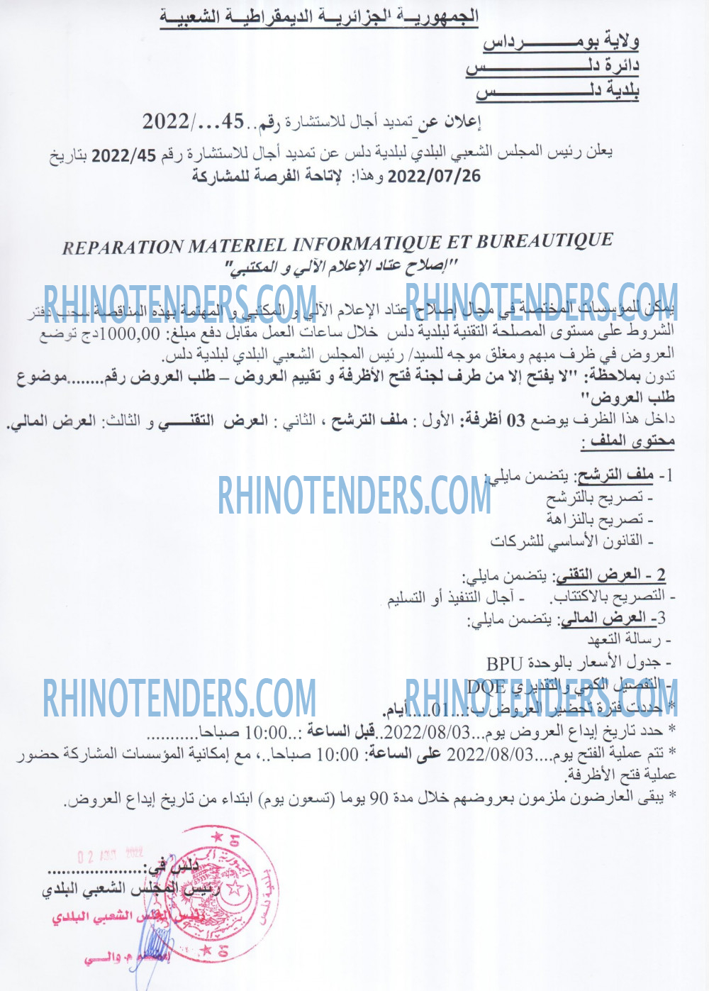 Rhinotenders