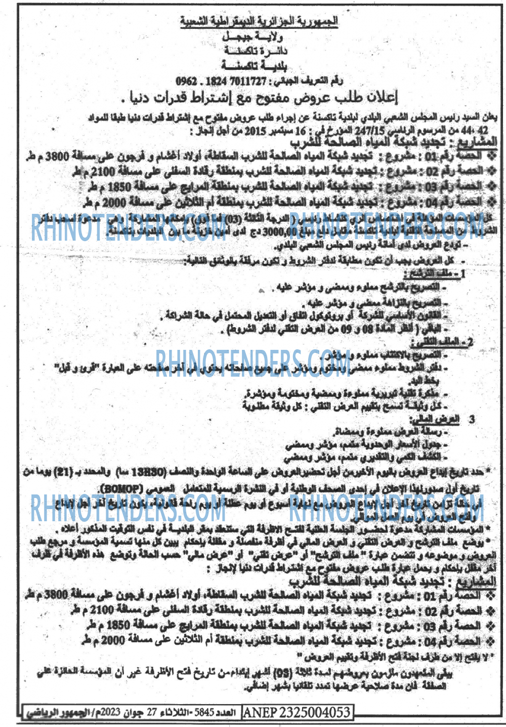 EL JOUMHOUR RIYADI