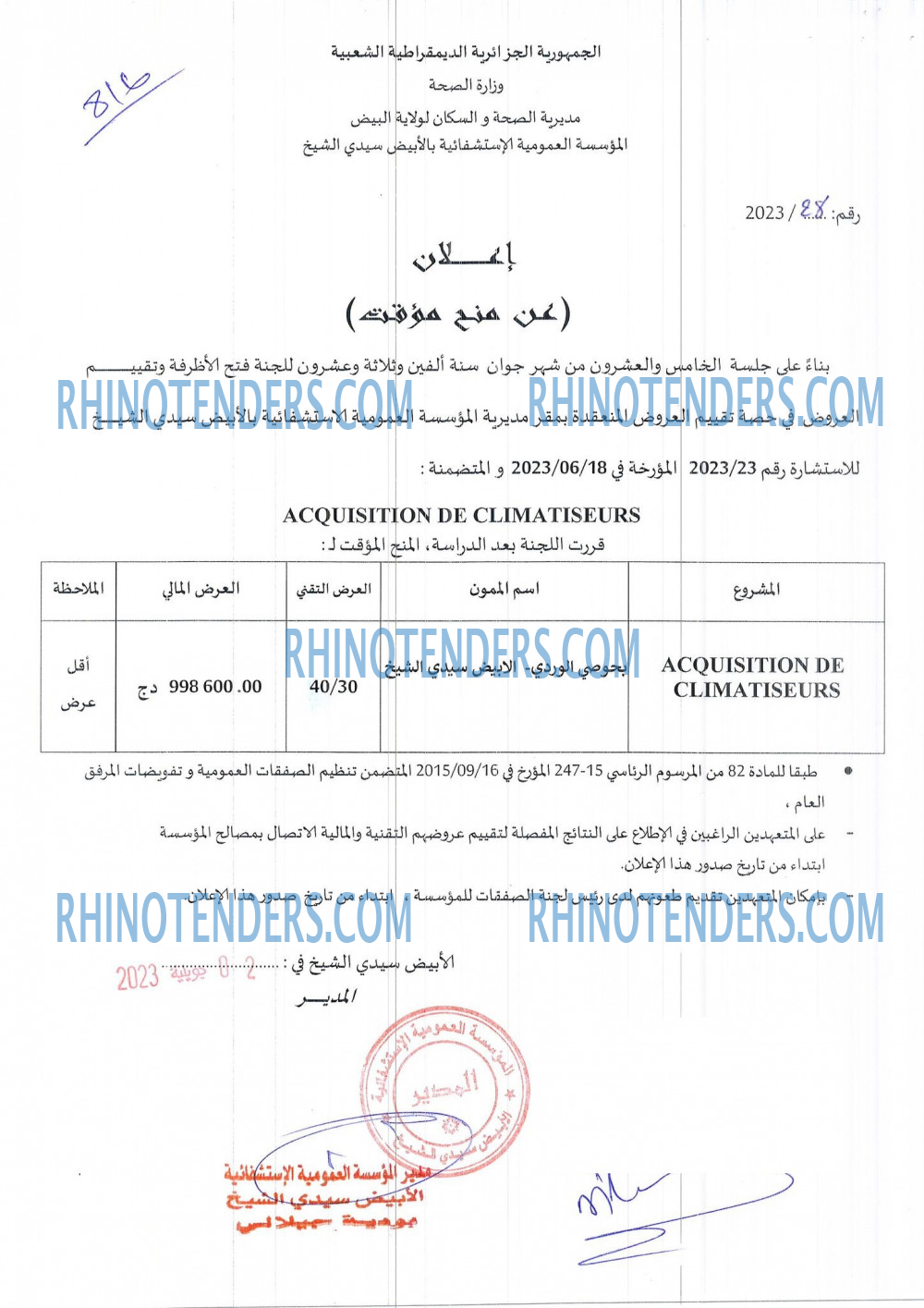 Rhinotenders