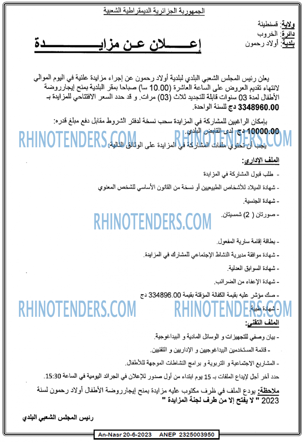AN-NASR
