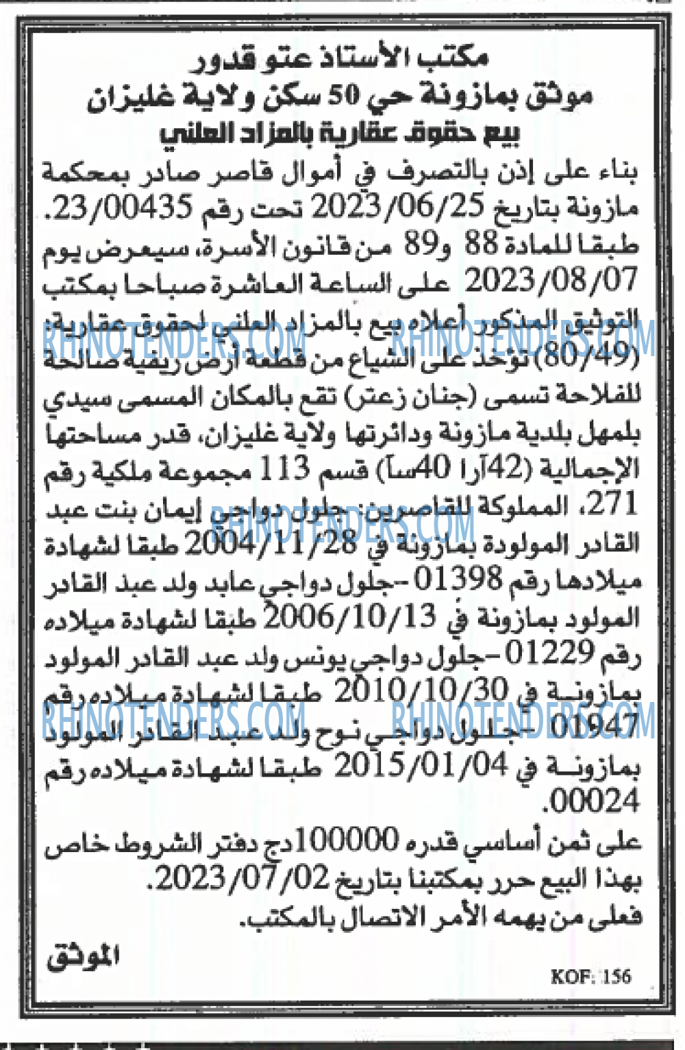 EL KHABAR