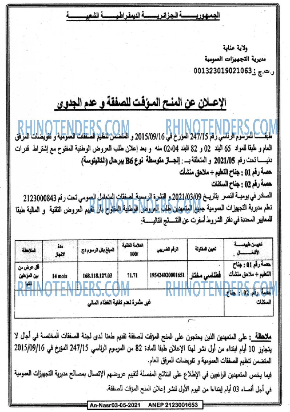 AN-NASR