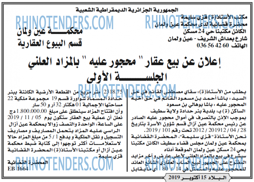 البلاد