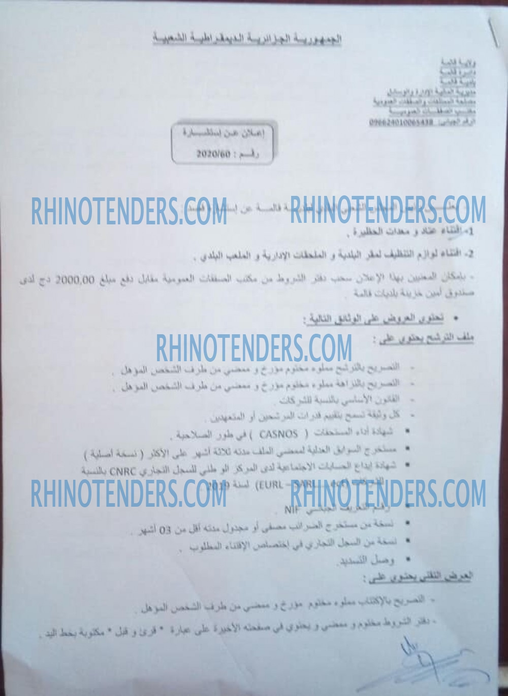 Rhinotenders