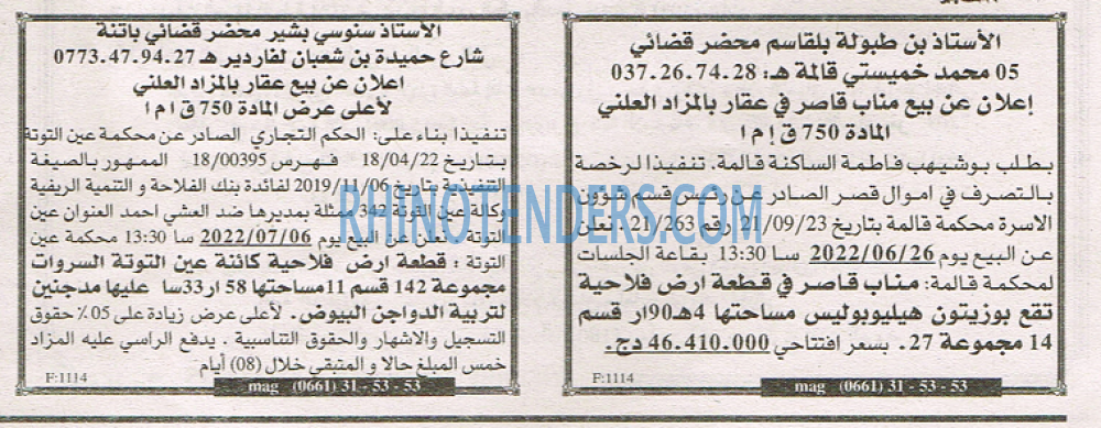 EL KHABAR
