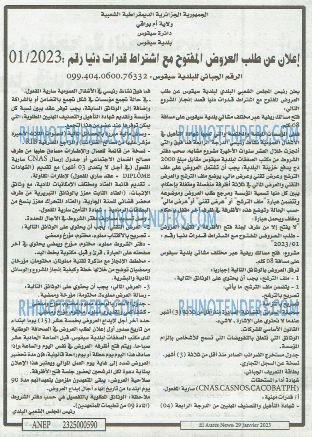 Aurès News