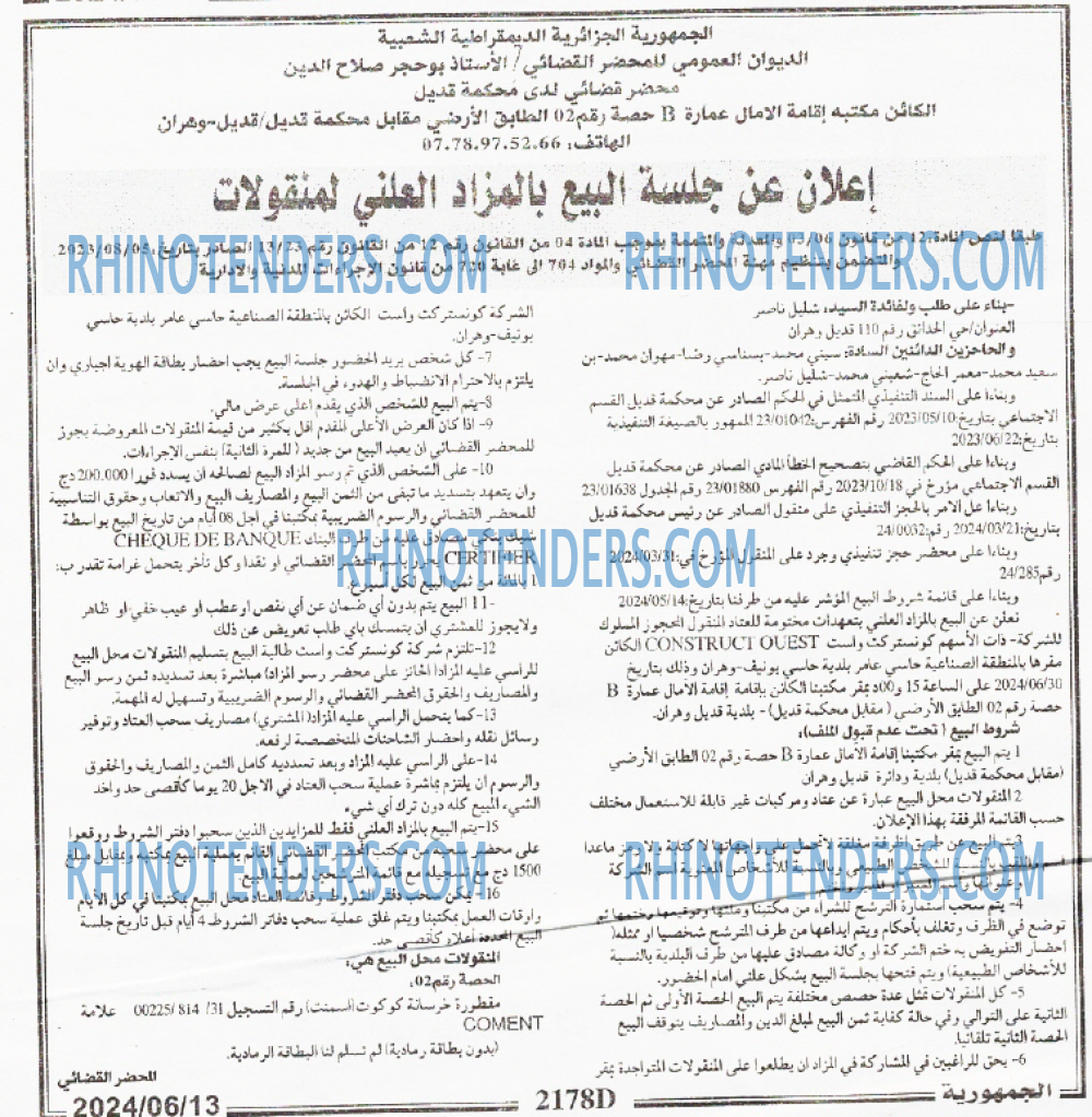 الجمهورية