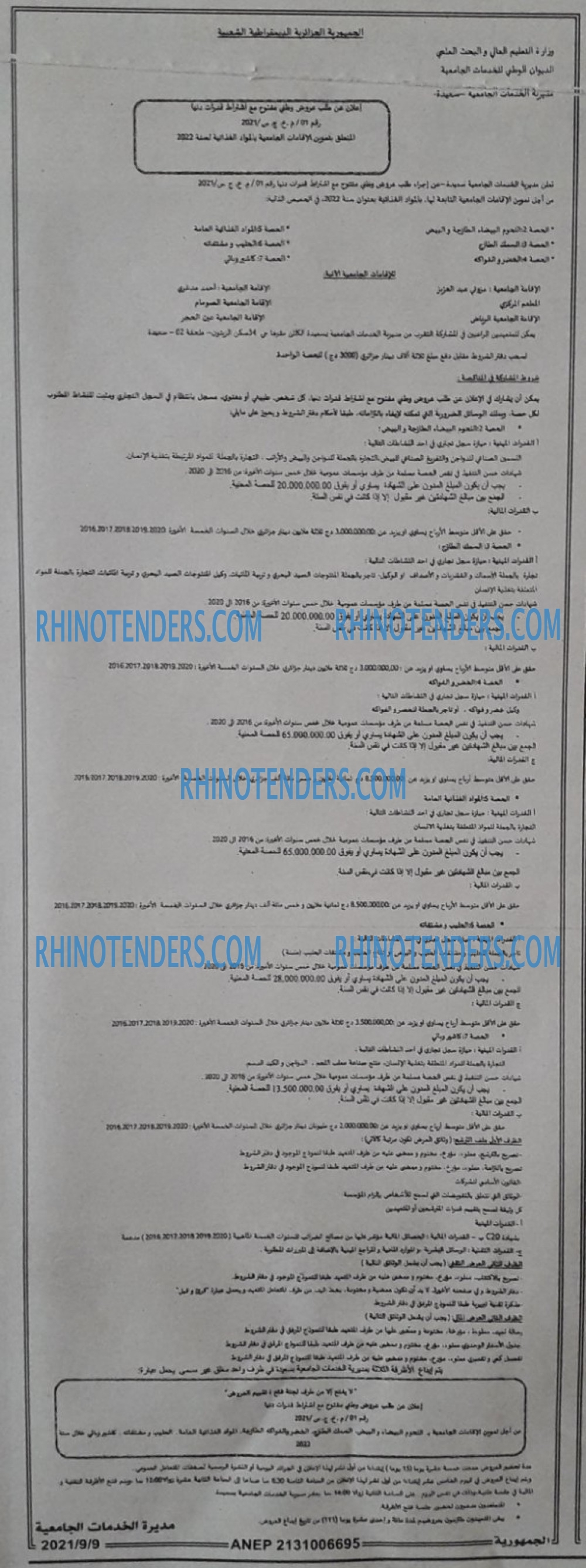 الجمهورية