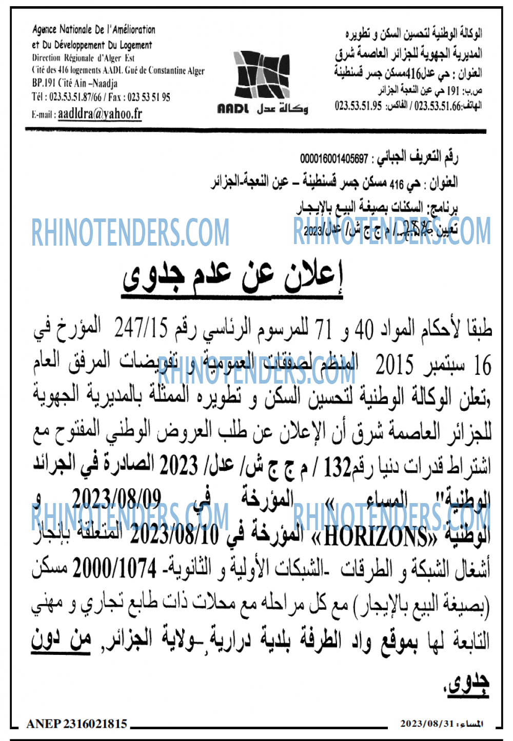 المساء