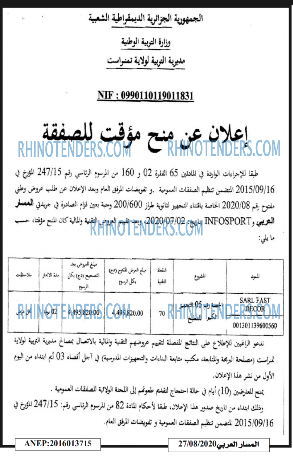 المسار العربي