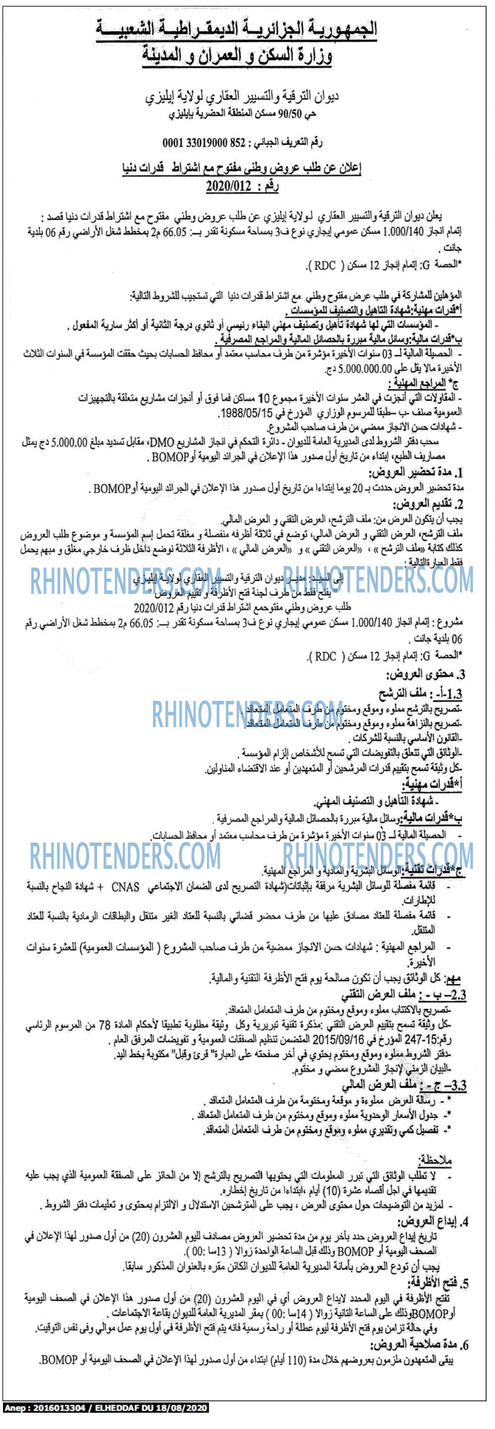 الفجر