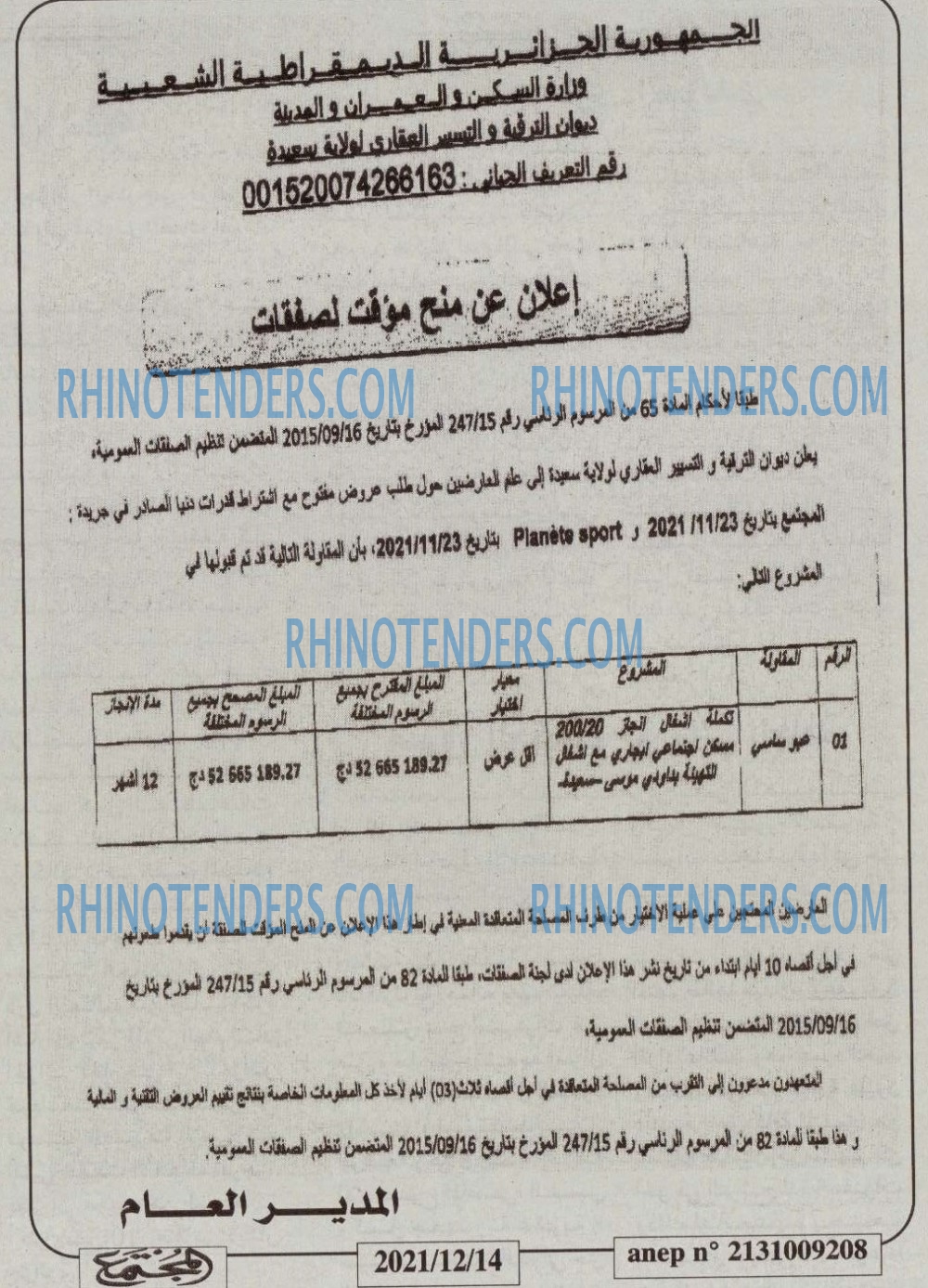 المجتمع
