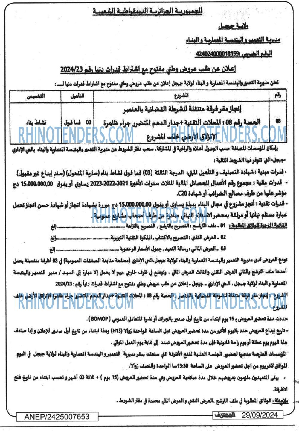 Mouhtaref