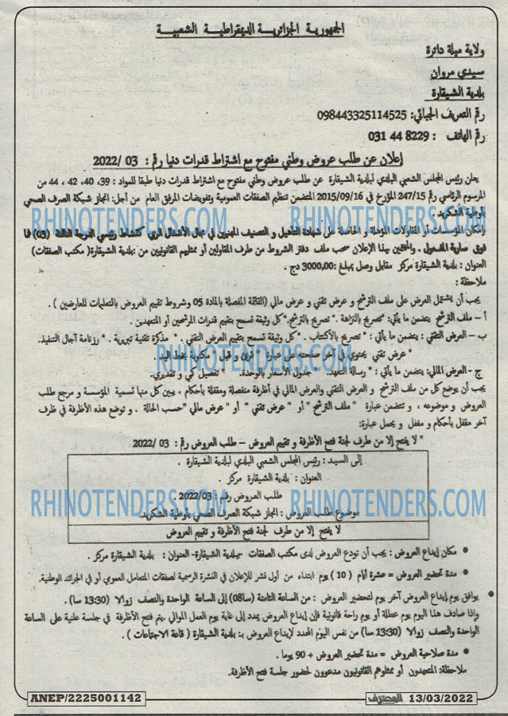 Mouhtaref