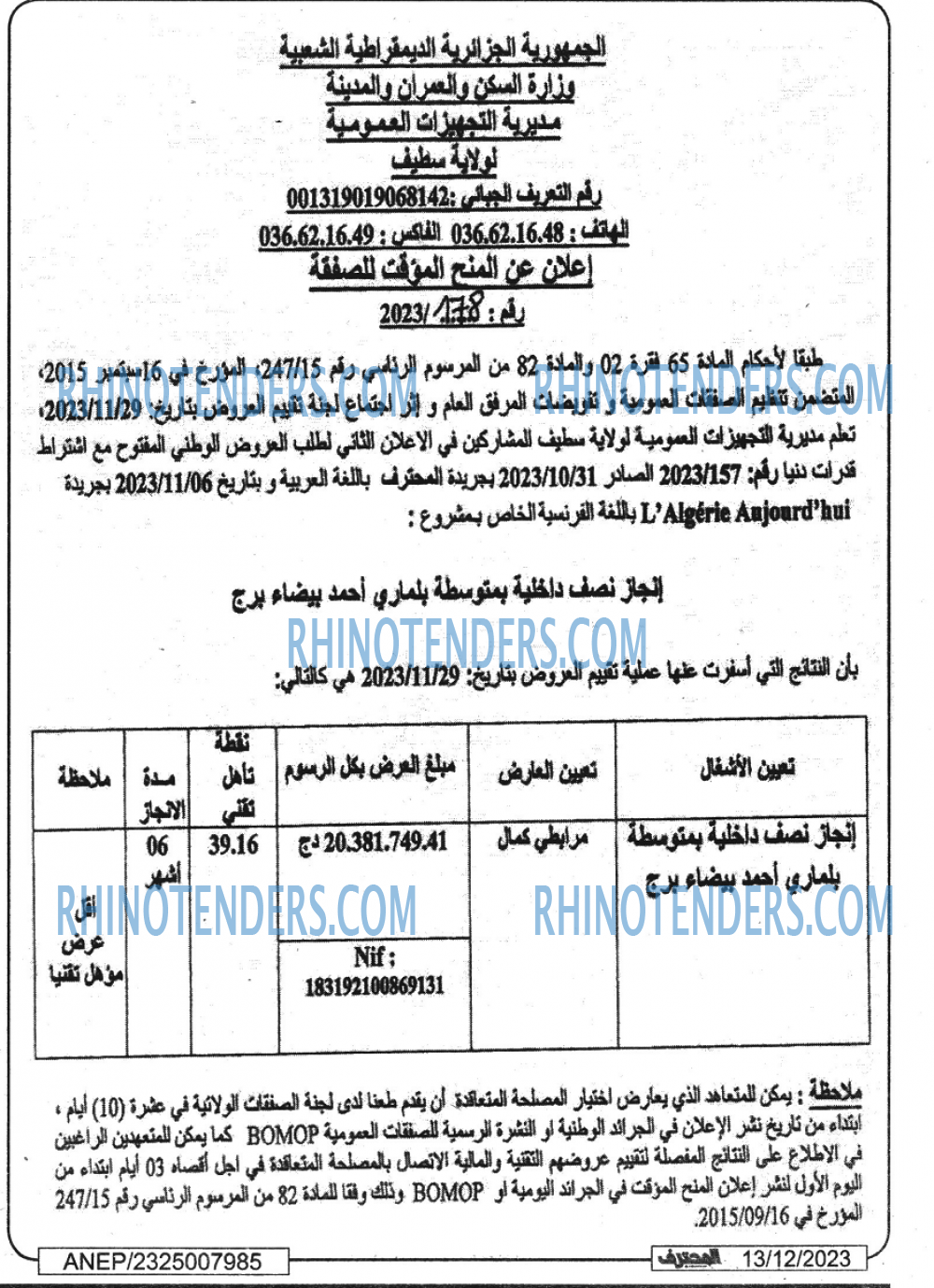 Mouhtaref