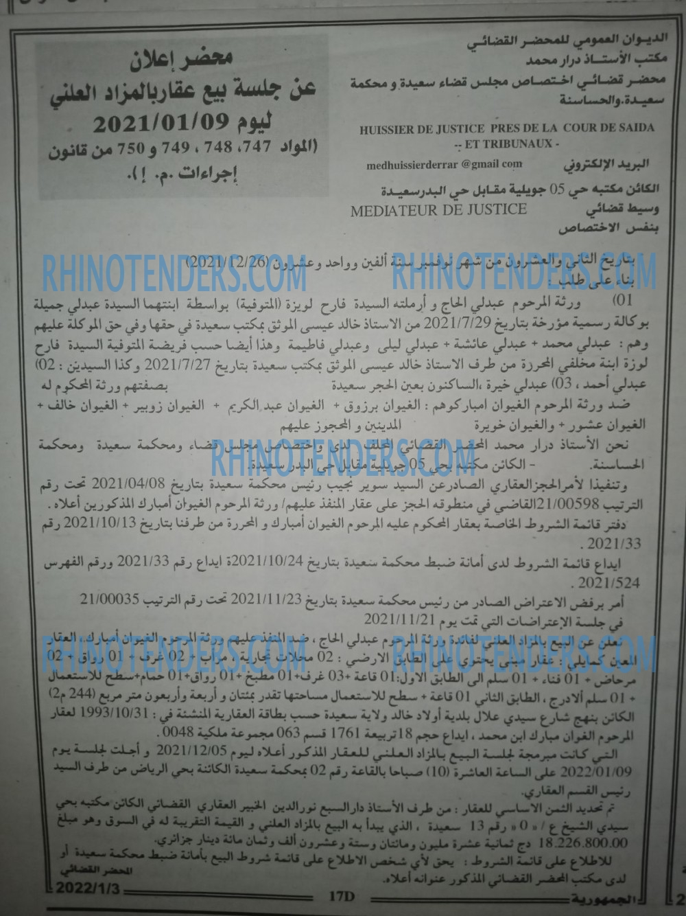 الجمهورية