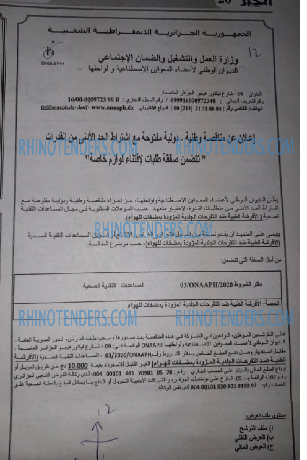 EL KHABAR