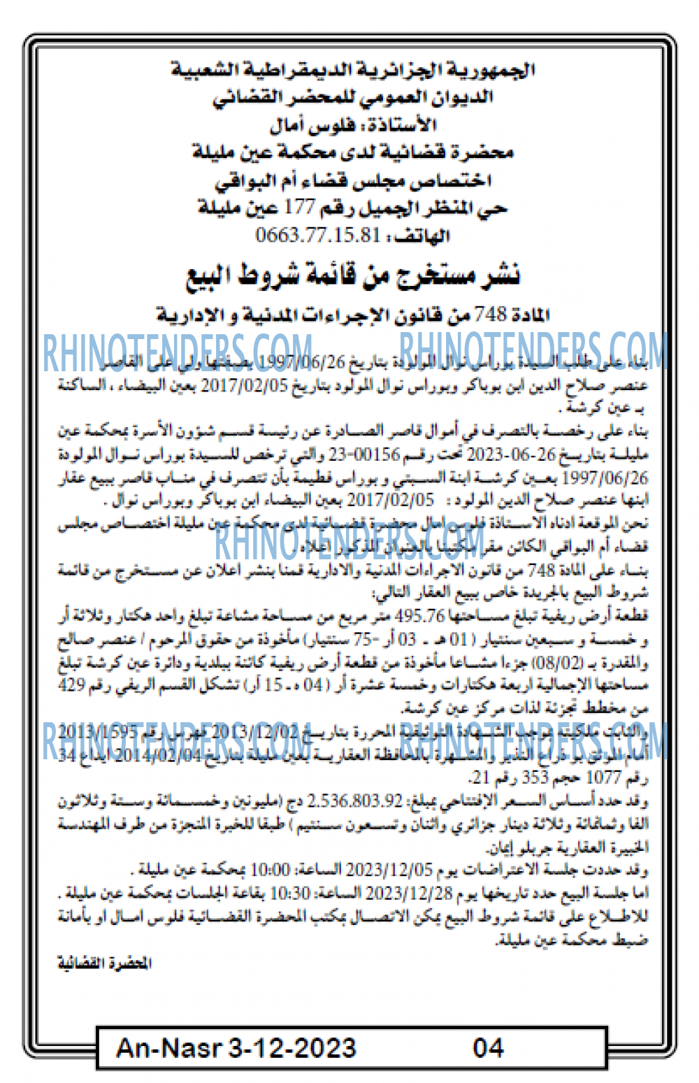 AN-NASR