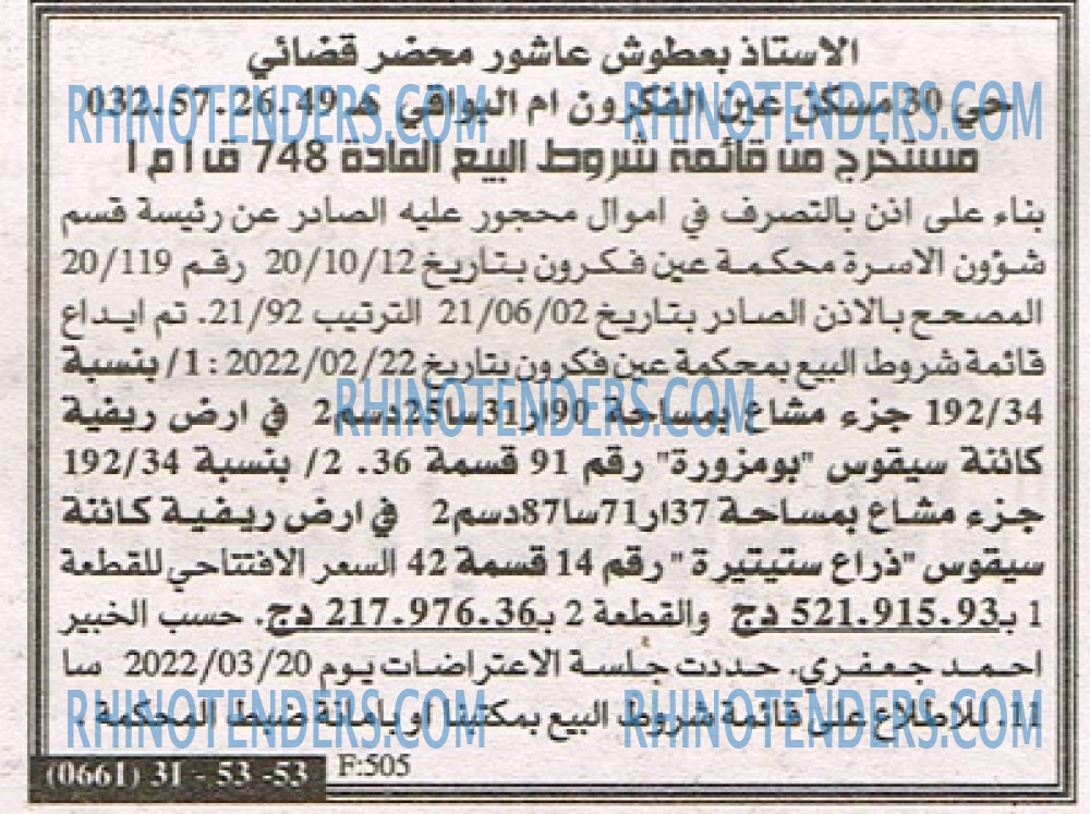 EL KHABAR