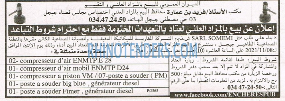 EL KHABAR