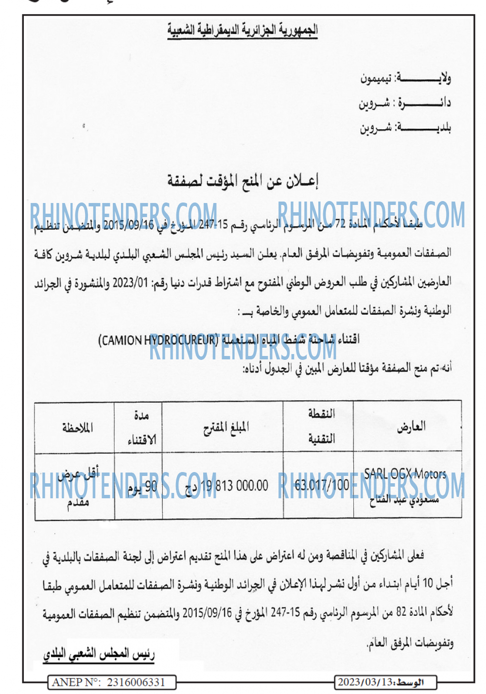 الوسط
