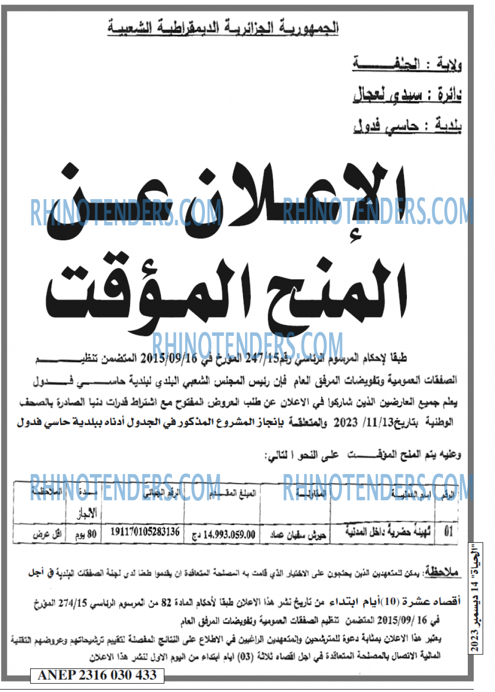 الحياة