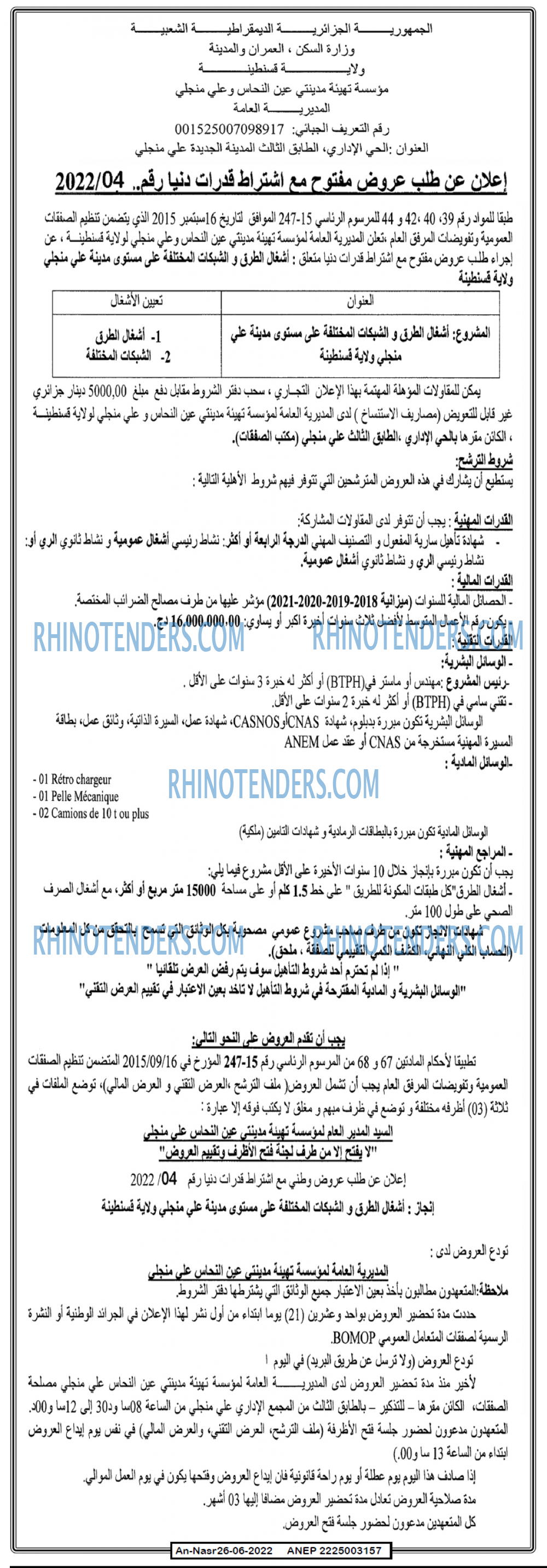 AN-NASR