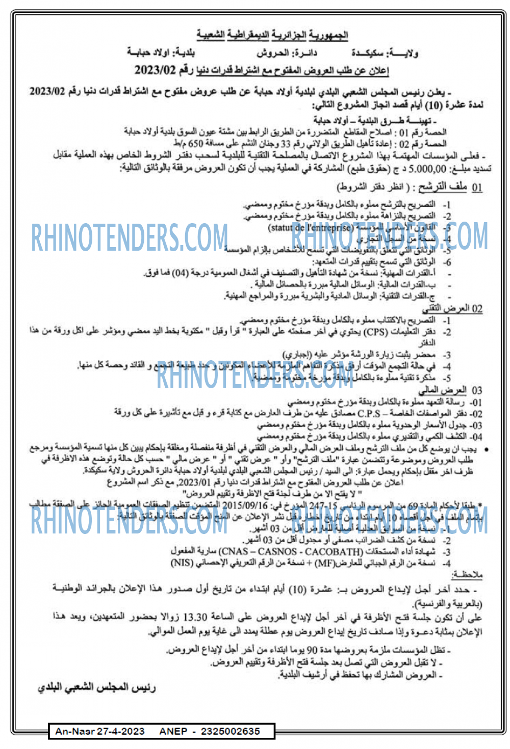 AN-NASR